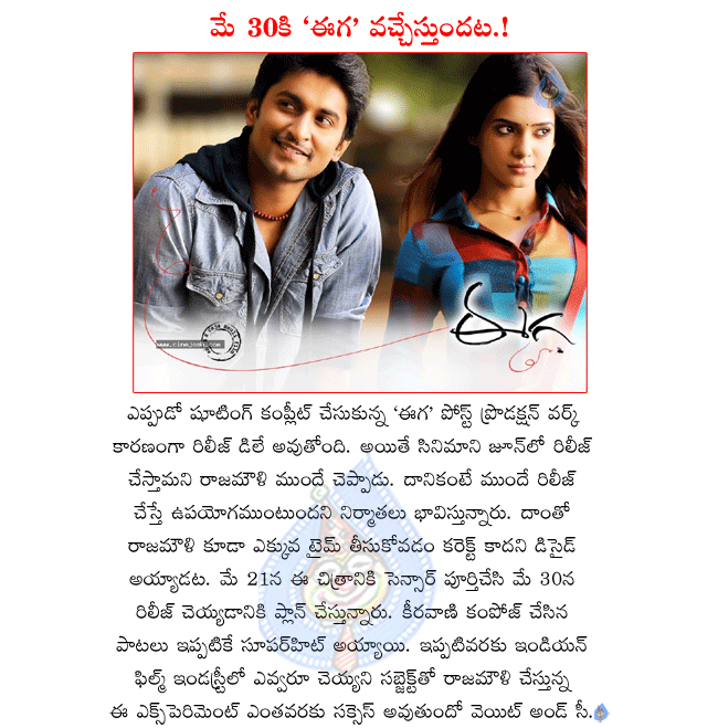 telugu movie eega,eega censor on 21st may,eega movie release date,eega releasing on 30th may,nani and rajamouli combo movie eega,eega audio,eega audio review,eega stills,eega wallapapers,eega trailers  telugu movie eega, eega censor on 21st may, eega movie release date, eega releasing on 30th may, nani and rajamouli combo movie eega, eega audio, eega audio review, eega stills, eega wallapapers, eega trailers